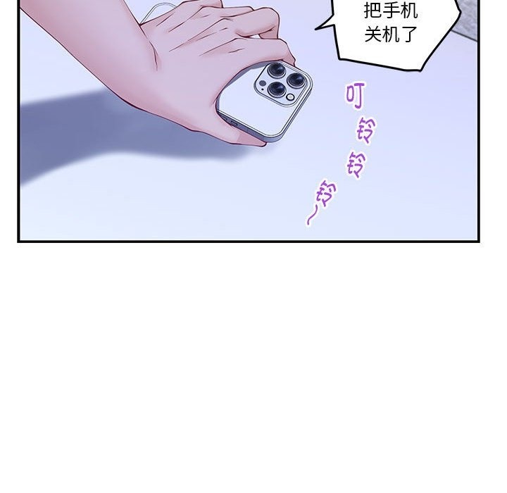 极乐之神 第10話 韩漫图片161