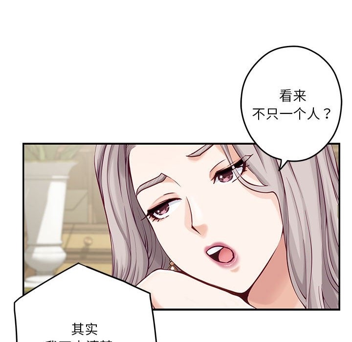 极乐之神 第10話 韩漫图片61
