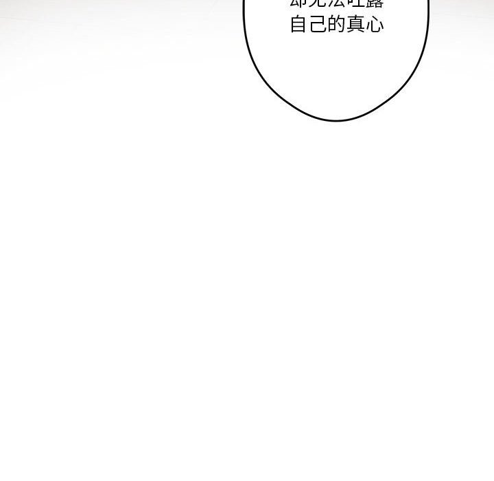 极乐之神 第10話 韩漫图片102