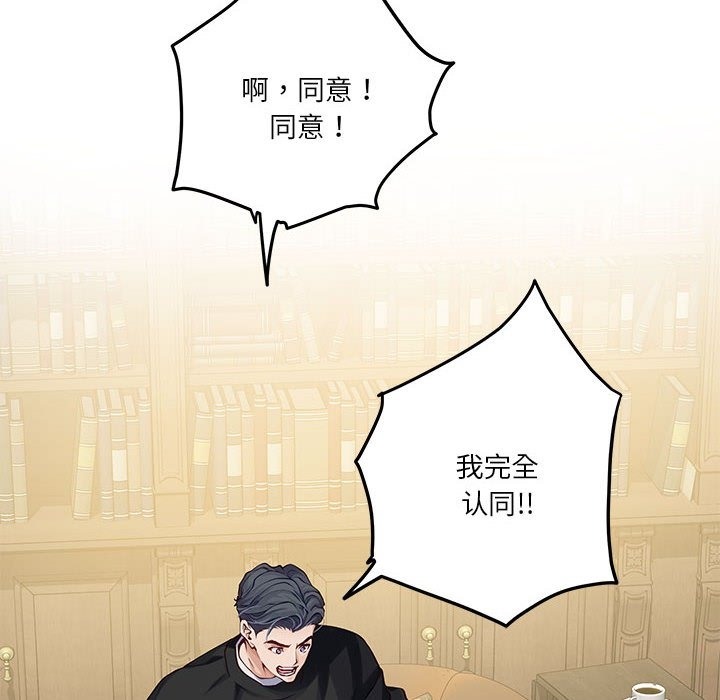 极乐之神 第10話 韩漫图片53