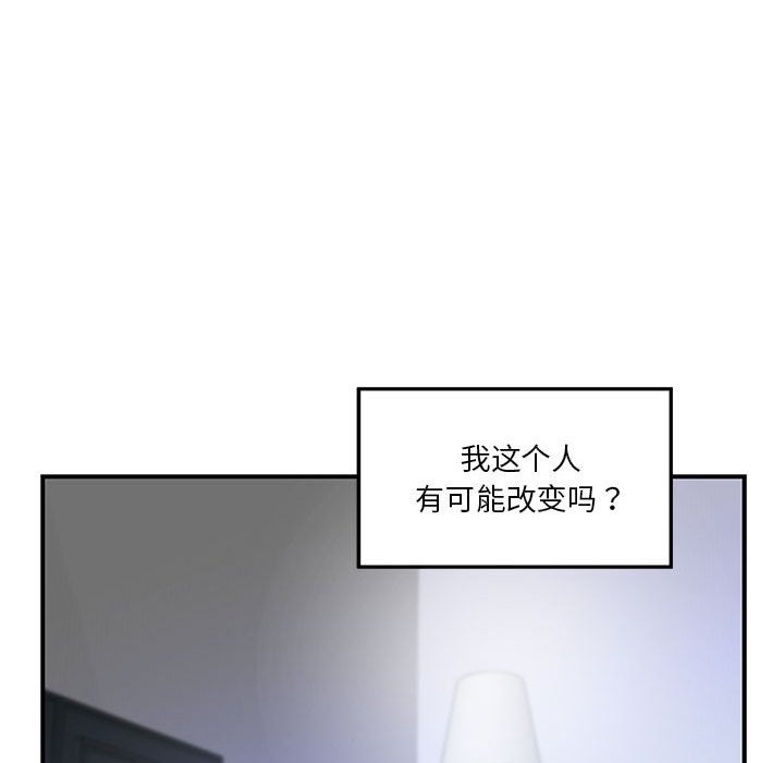 极乐之神 第10話 韩漫图片150