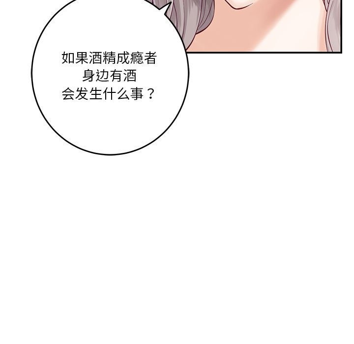 极乐之神 第10話 韩漫图片135