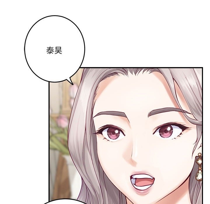 极乐之神 第10話 韩漫图片134