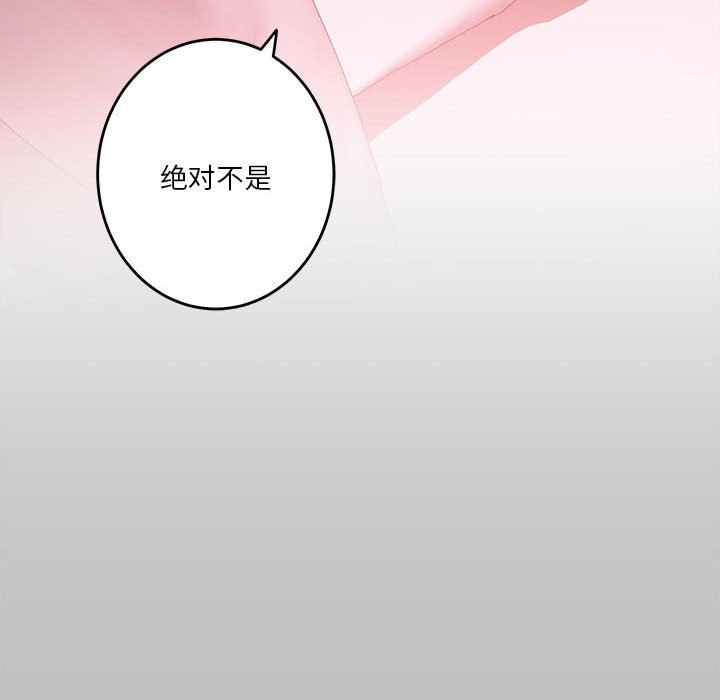 极乐之神 第10話 韩漫图片10