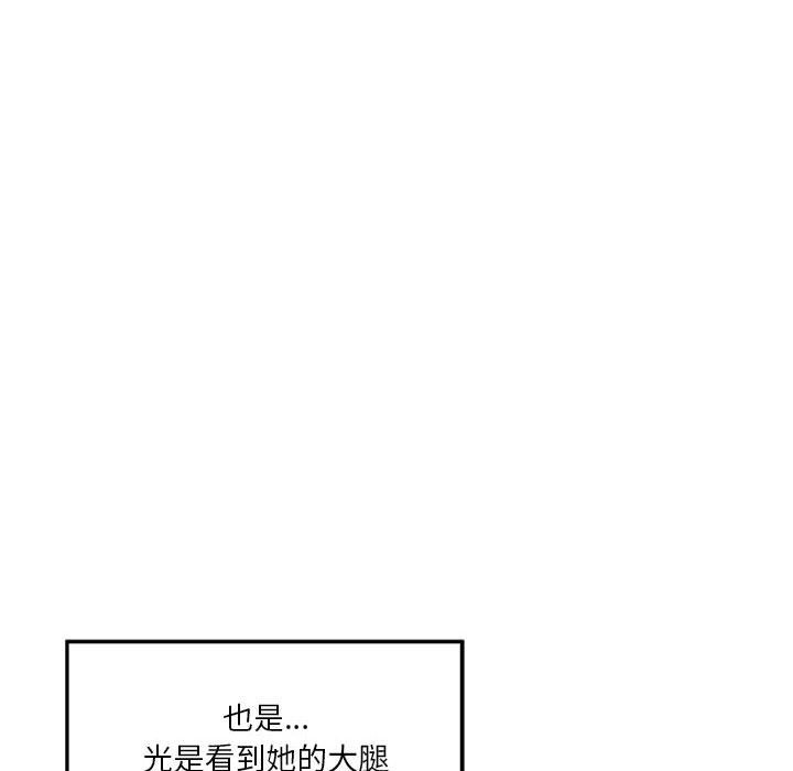 极乐之神 第10話 韩漫图片138