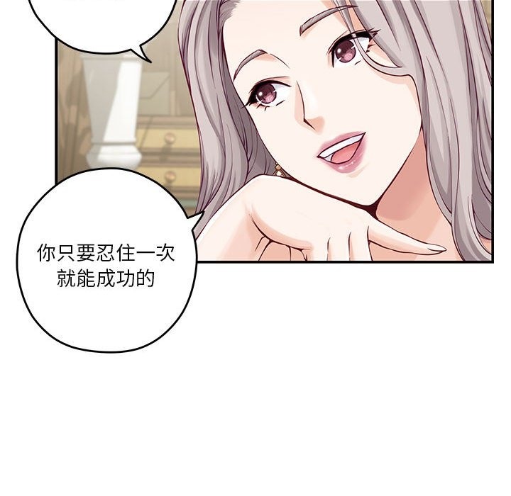 极乐之神 第10話 韩漫图片57