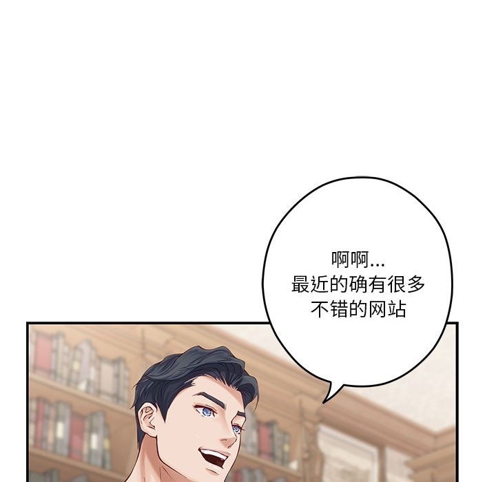 极乐之神 第10話 韩漫图片120