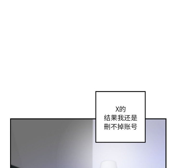 极乐之神 第10話 韩漫图片148