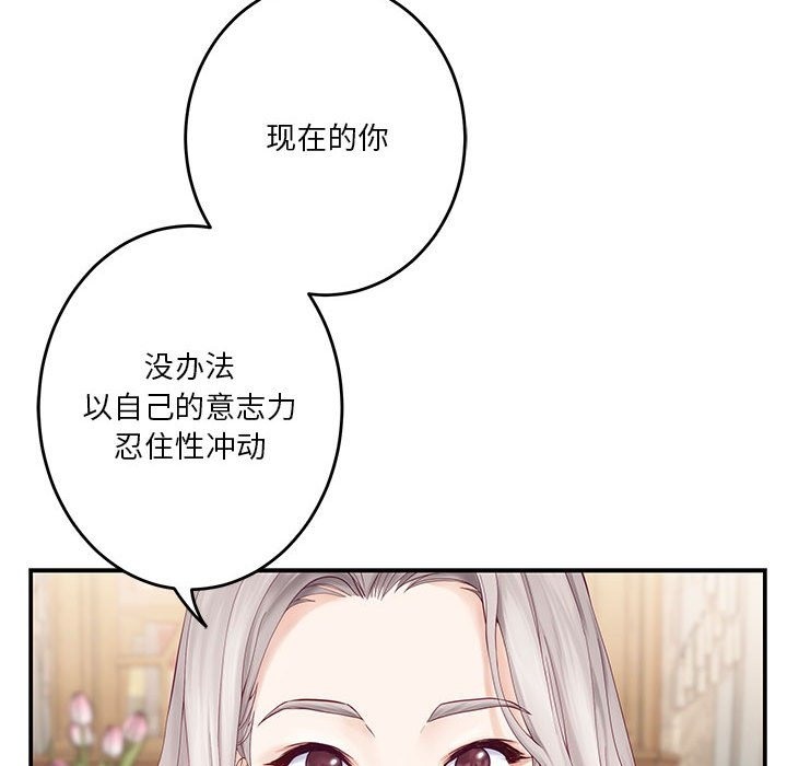 极乐之神 第10話 韩漫图片47