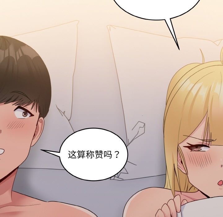 打脸的告白 第16話 韩漫图片94