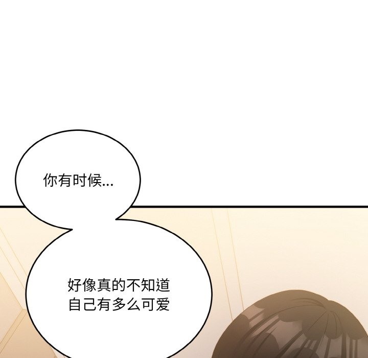 打脸的告白 第16話 韩漫图片29