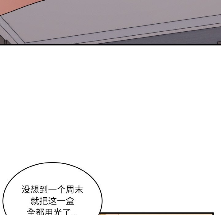 打脸的告白 第16話 韩漫图片91