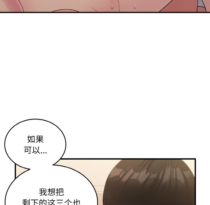 打脸的告白 第16話 韩漫图片72