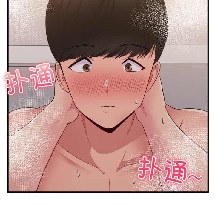 打脸的告白 第16話 韩漫图片45