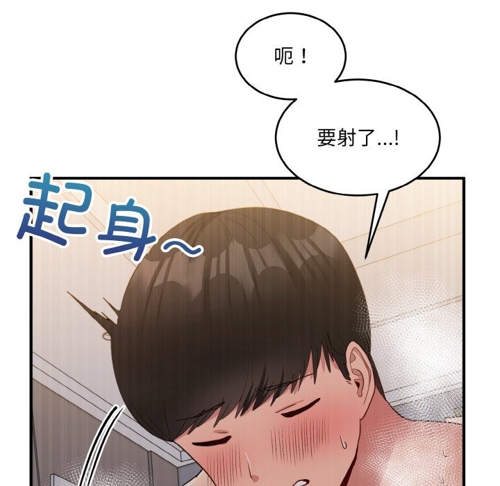 打脸的告白 第16話 韩漫图片64
