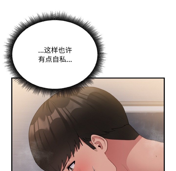 打脸的告白 第16話 韩漫图片6