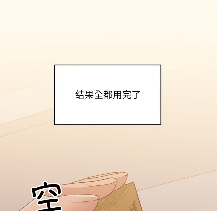打脸的告白 第16話 韩漫图片89