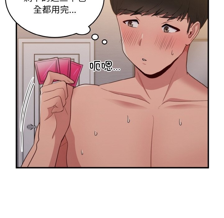 打脸的告白 第16話 韩漫图片73