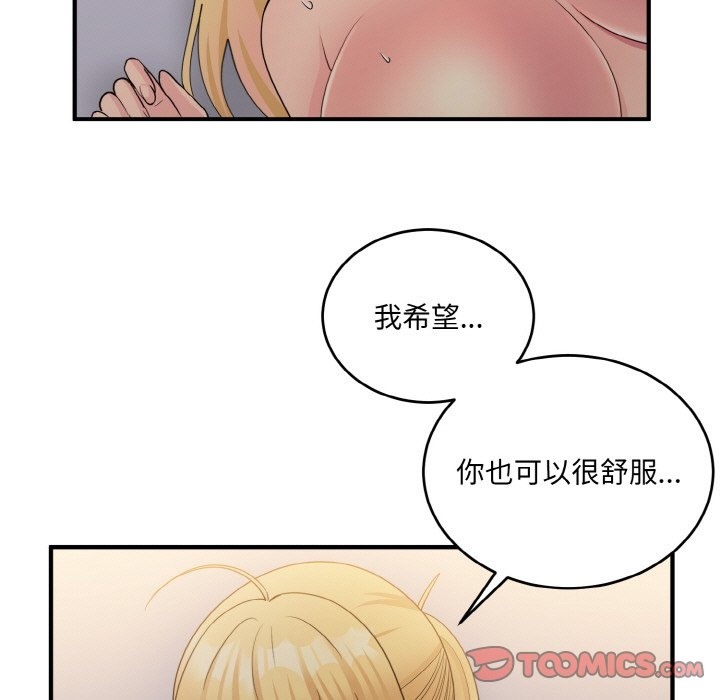 打脸的告白 第16話 韩漫图片20