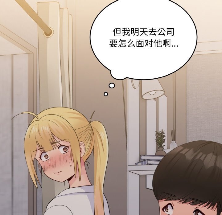 打脸的告白 第16話 韩漫图片131