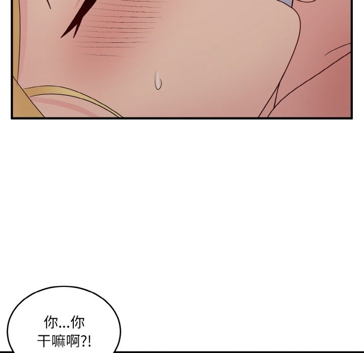 打脸的告白 第16話 韩漫图片40