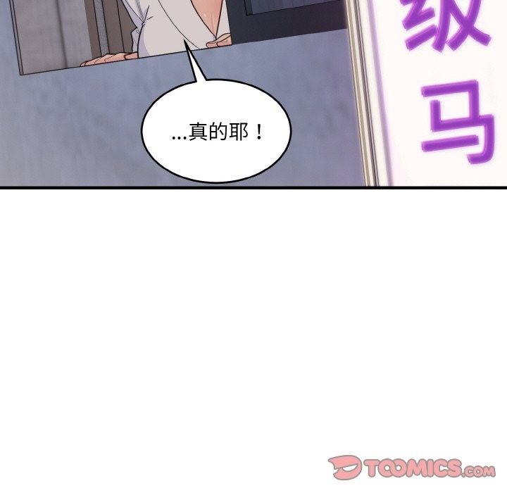 打脸的告白 第16話 韩漫图片116