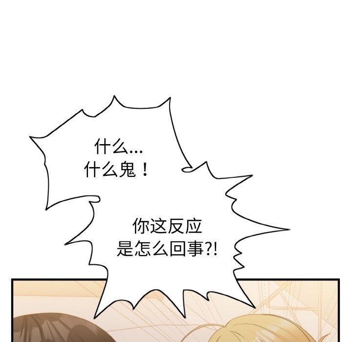 打脸的告白 第16話 韩漫图片103