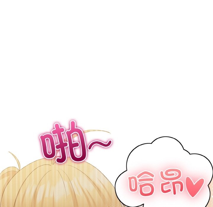 打脸的告白 第16話 韩漫图片53