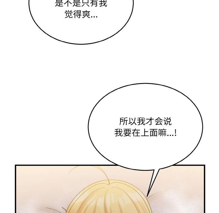 打脸的告白 第16話 韩漫图片22