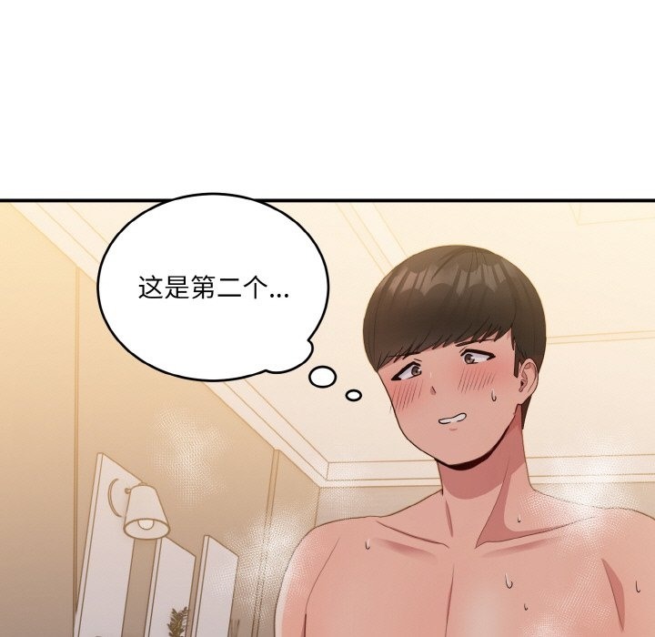 打脸的告白 第16話 韩漫图片70