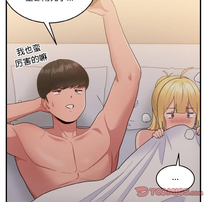 打脸的告白 第16話 韩漫图片92