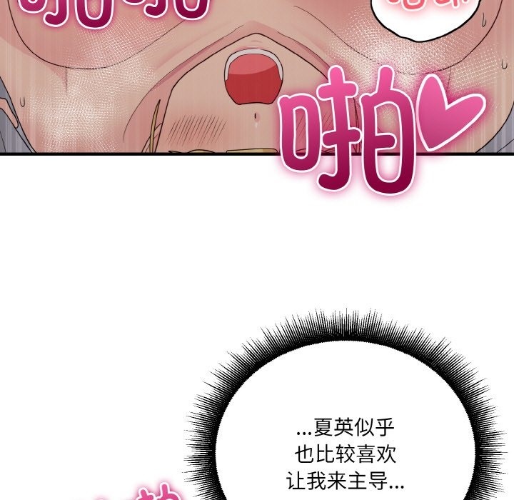 打脸的告白 第16話 韩漫图片10