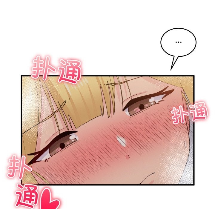 打脸的告白 第16話 韩漫图片34