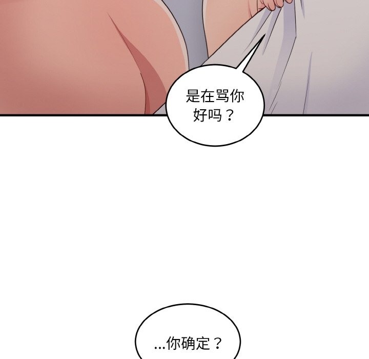 打脸的告白 第16話 韩漫图片95