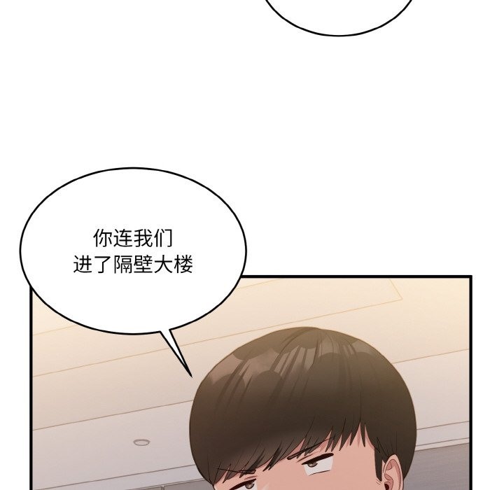 打脸的告白 第16話 韩漫图片121