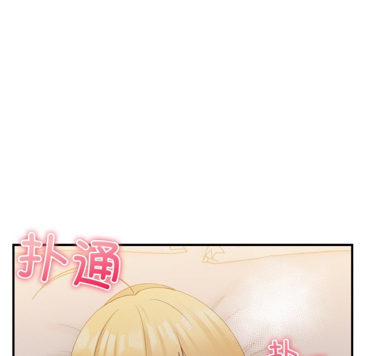 打脸的告白 第16話 韩漫图片42