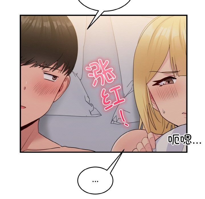 打脸的告白 第16話 韩漫图片96