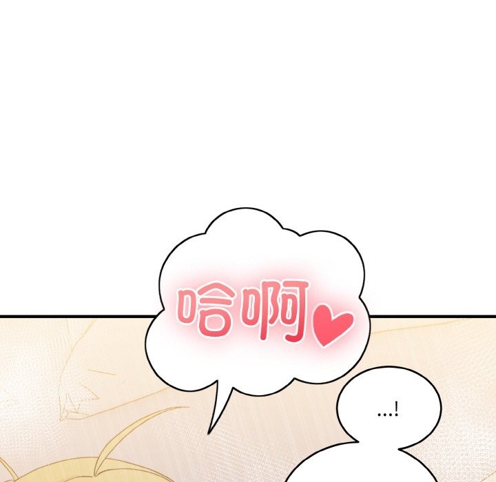 打脸的告白 第16話 韩漫图片48