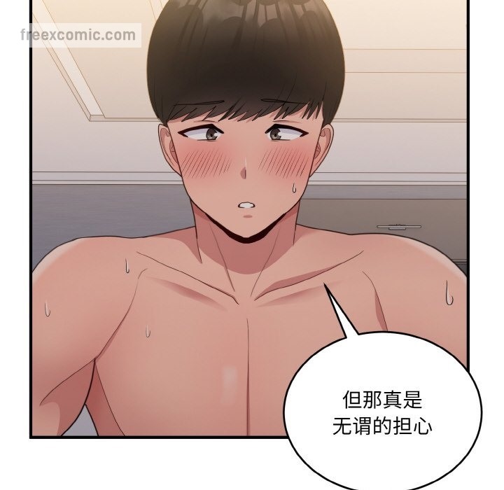 打脸的告白 第16話 韩漫图片25