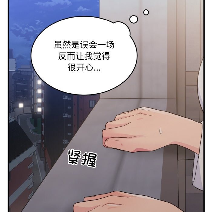 打脸的告白 第16話 韩漫图片129