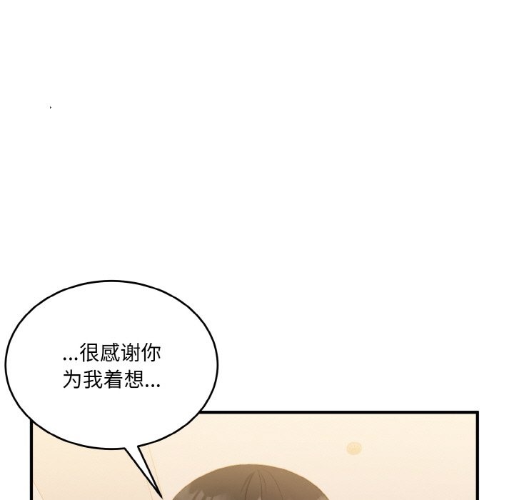 打脸的告白 第16話 韩漫图片24