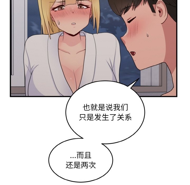打脸的告白 第16話 韩漫图片126