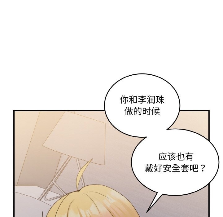 打脸的告白 第16話 韩漫图片99