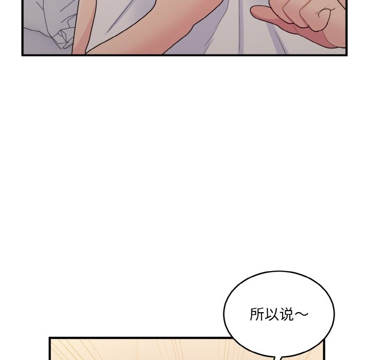 打脸的告白 第16話 韩漫图片107