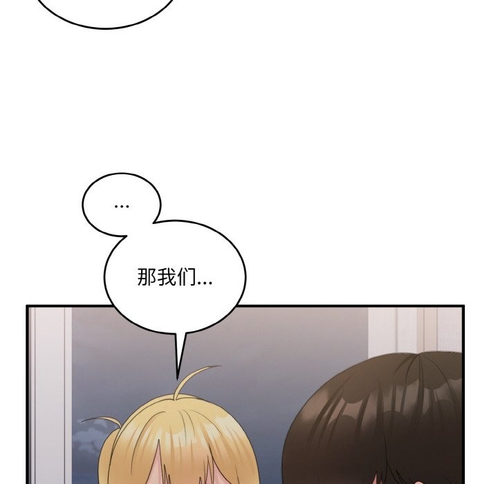 打脸的告白 第16話 韩漫图片125