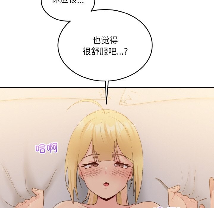 打脸的告白 第16話 韩漫图片15