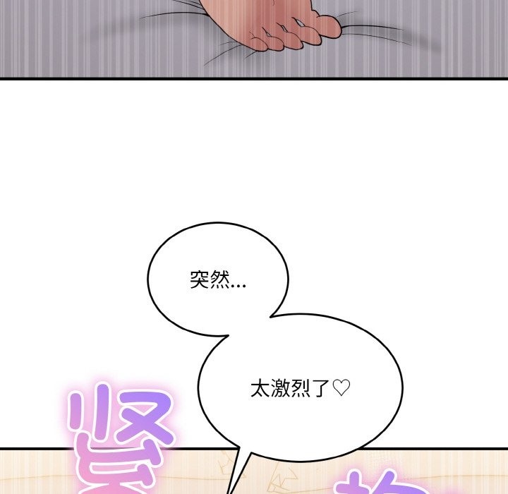 打脸的告白 第16話 韩漫图片59