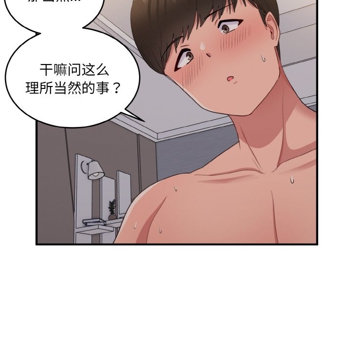 打脸的告白 第16話 韩漫图片18