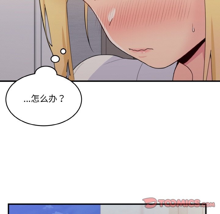 打脸的告白 第16話 韩漫图片128