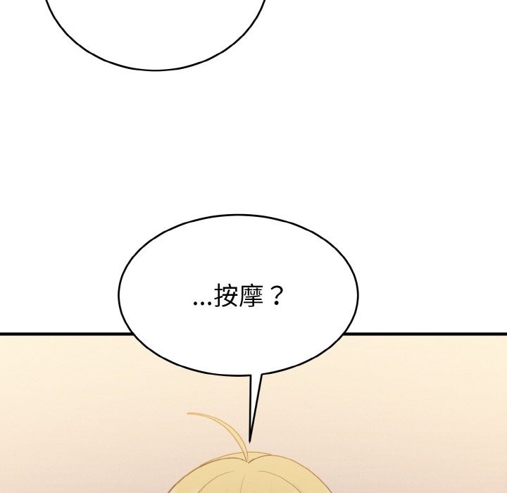 打脸的告白 第16話 韩漫图片109
